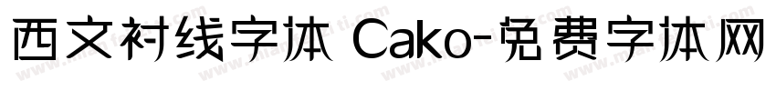 西文衬线字体 Cako字体转换
